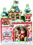 Дворецът на Дядо Коледа - детска книга
