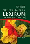 Deutsch-Bulgarisches Lexikon der Zwillingsformeln - речник