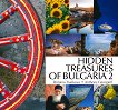 Hidden Treasures of Bulgaria 2 - книга