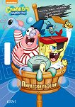 Спондж Боб Квадратни гащи - Пиратски пъзели + стикери и игри -