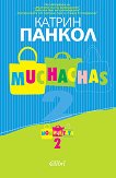 Muchachas - книга 2: Момичета - Катрин Панкол - 