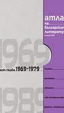Атлас на българската литература: том IV - част първа: 1969 - 1979 - книга