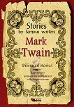 Stories by famous writers: Mark Twain - Bilingual stories - Mark Twain - 