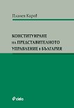 Конституиране на представителното управление в България - книга