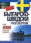 Българско-шведски разговорник - книга