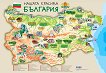 Учебно табло: Нашата красива България - помагало