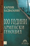 100 години арменски геноцид - книга