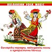 Дуо Сладко Медено - Ресторантски хитове - Пиян локум : Български народни, македонски песни и хумористични кючеци - 