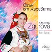 Kalinka Zgurova - 