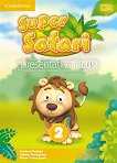 Super Safari - ниво 2: Presentation Plus - DVD по английски език - учебна тетрадка