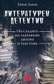 Литературен детектив - Тони Зарев - 