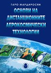 Основи на дистанционните аерокосмически технологии - книга