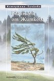 Богините от Житкова - Катержина Тучкова - книга