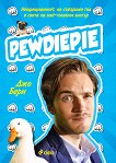 PewDiePie - неофициалният, но съвършен гид в света на най-големия влогър - книга