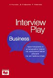 Interview Play Business - игра на интервю на английски език - книга