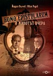 Homo Epistularum и животът вчера - книга