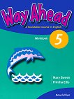 Way Ahead - Ниво 5: Учебна тетрадка Учебна система по английски език - книга