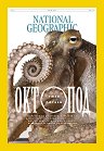 National Geographic  -  5 / 2024 - 