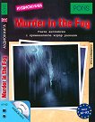 Murder in the Fog - CD Аудиокнига + приложение - A1 - A2 - книга