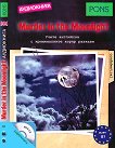 Murder in the Moonlight - CD Аудиокнига + приложение - B1 - 