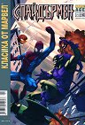 Класика от Марвел: Спайдърмен Нова среща със Зеления таласъм - комикс