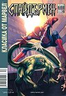 Класика от Марвел: Спайдърмен Появата на Скорпиона - комикс