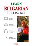 Learn Bulgarian the Easy Way - 