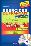 Упражнения по френски в ситуации - A1 - A2 + CD Exercices de francais en situation  - A1 - A2 + CD - 
