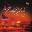 Diva Reka Group - Bulgarian Ethno Music - 