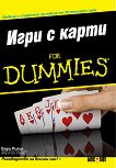 Игри с карти for dummies - Бари Ригъл - 