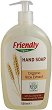 Friendly Organic Hand Soap Rice Extract - 
