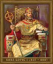 Портрет на Княз Борис I (852 - 889) - табло