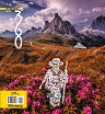 360 градуса : Списание за екстремни спортове и активен начин на живот - Есен 2016 - 