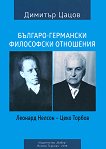 Българо - германски философски взаимоотношения: Леонард Нелсон - Цеко Торбов - 