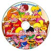 Българска класика № 8: Ран Босилек. Патиланско царство - албум