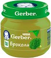 Nestle Gerber - Пюре от броколи - 