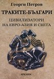 Траките-българи цивилизатори на Евро-Азия и Света - книга