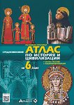 Атлас по история и цивилизации за 6. клас - учебник