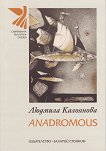 Anadromous. Поезия - Людмила Калоянова - 