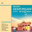 Deutsch Gemeinsam: Аудиодиск по немски език за 5. клас - учебна тетрадка