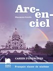 Arc-en-ciel: Работна тетрадка по френски език за 6. клас - учебна тетрадка