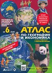 Атлас по география и икономика за 6. клас + онлайн помагало и аудиоинформация - учебник