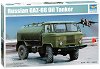 Военен камион цистерна - ГАЗ-66 - Сглобяем модел - 