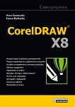 CorelDRAW X8: Самоучител - 