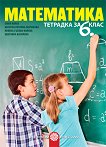     6.  - 