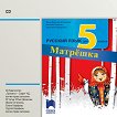 Матрешка: Аудиодиск по руски език за 5. клас - книга за учителя