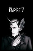 Empire V - 