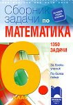       6. . 1350  - 
