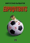 Еврофутboys - книга