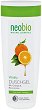 Neobio Vitality Shower Gel - Душ гел за тяло с портокал и лимон - 